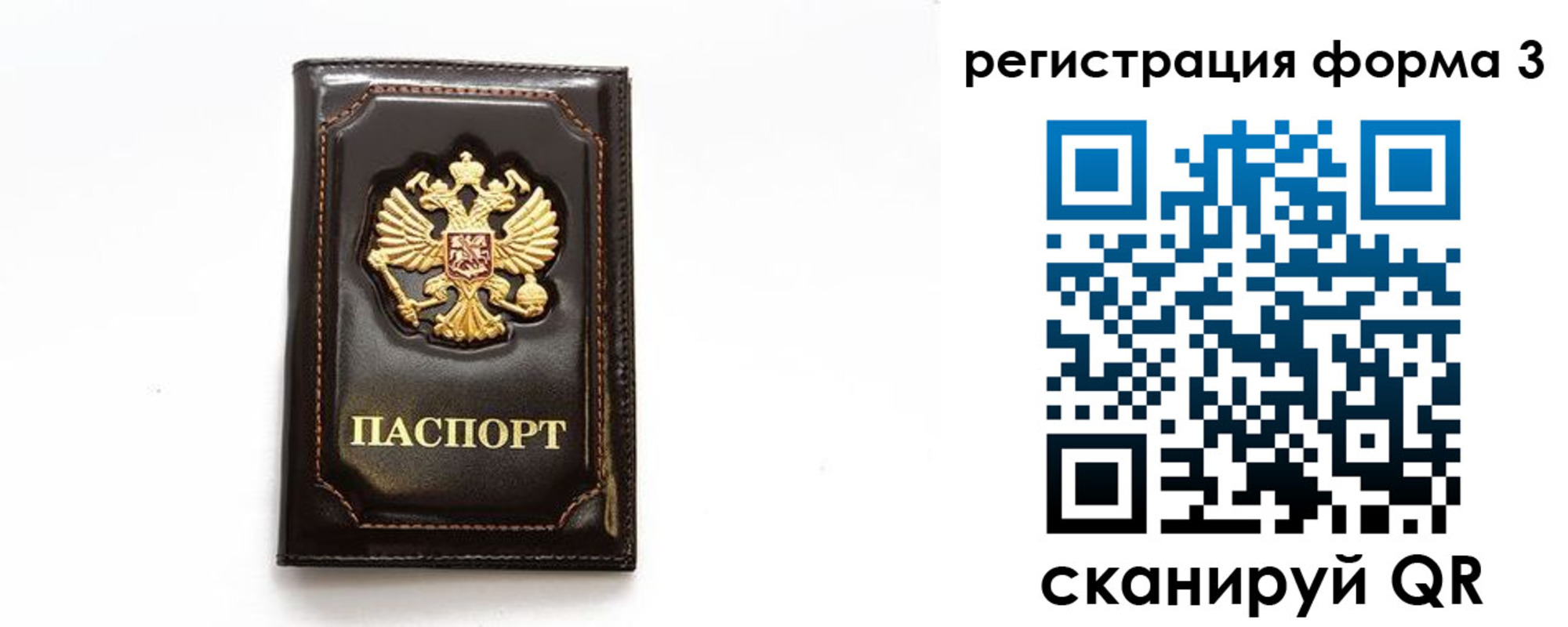 временная регистрация недорого в Красноуфимске